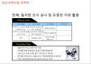 No.1 재 탈환을 위한 부라보콘 커뮤니케이션 전략 5페이지