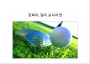 No.1 재 탈환을 위한 부라보콘 커뮤니케이션 전략 26페이지