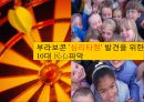 No.1 재 탈환을 위한 부라보콘 커뮤니케이션 전략 28페이지