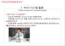 No.1 재 탈환을 위한 부라보콘 커뮤니케이션 전략 29페이지
