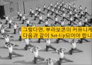No.1 재 탈환을 위한 부라보콘 커뮤니케이션 전략 35페이지