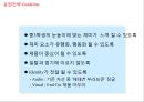 No.1 재 탈환을 위한 부라보콘 커뮤니케이션 전략 39페이지