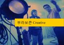 No.1 재 탈환을 위한 부라보콘 커뮤니케이션 전략 41페이지