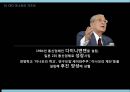CEO 이나모리 가즈오 리더쉽.아메바경영 6페이지