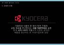 CEO 이나모리 가즈오 리더쉽.아메바경영 21페이지