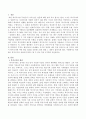 복지국가의 성립조건이라고 할 수 있는 특성 4가지를 서술하시오. 2페이지