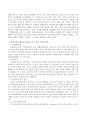 복지국가의 성립조건이라고 할 수 있는 특성 4가지를 서술하시오. 3페이지