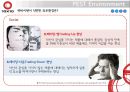 텐바이텐 - 온라인 쇼핑몰의 제품 차별화 전략과 사업다각화 10페이지