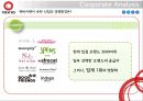 텐바이텐 - 온라인 쇼핑몰의 제품 차별화 전략과 사업다각화 15페이지