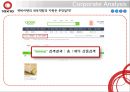 텐바이텐 - 온라인 쇼핑몰의 제품 차별화 전략과 사업다각화 20페이지