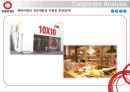 텐바이텐 - 온라인 쇼핑몰의 제품 차별화 전략과 사업다각화 26페이지