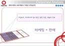 텐바이텐 - 온라인 쇼핑몰의 제품 차별화 전략과 사업다각화 29페이지