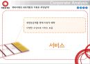 텐바이텐 - 온라인 쇼핑몰의 제품 차별화 전략과 사업다각화 34페이지