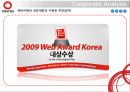 텐바이텐 - 온라인 쇼핑몰의 제품 차별화 전략과 사업다각화 36페이지