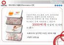 텐바이텐 - 온라인 쇼핑몰의 제품 차별화 전략과 사업다각화 43페이지