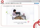 텐바이텐 - 온라인 쇼핑몰의 제품 차별화 전략과 사업다각화 45페이지