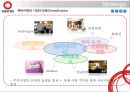 텐바이텐 - 온라인 쇼핑몰의 제품 차별화 전략과 사업다각화 47페이지