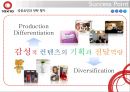 텐바이텐 - 온라인 쇼핑몰의 제품 차별화 전략과 사업다각화 49페이지