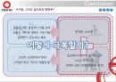 텐바이텐 - 온라인 쇼핑몰의 제품 차별화 전략과 사업다각화 52페이지