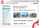 텐바이텐 - 온라인 쇼핑몰의 제품 차별화 전략과 사업다각화 54페이지