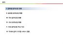 글로벌 음악산업의 이해 2페이지