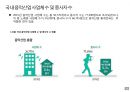 글로벌 음악산업의 이해 24페이지
