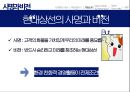 현대상선 환경경영전략 7페이지