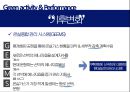 현대상선 환경경영전략 14페이지