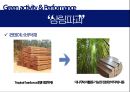 현대상선 환경경영전략 22페이지