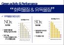 현대상선 환경경영전략 24페이지