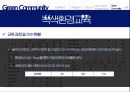 현대상선 환경경영전략 29페이지