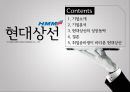 현대상선 2페이지