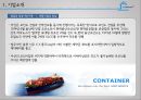 현대상선 5페이지
