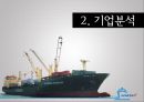 현대상선 7페이지