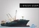 현대상선 18페이지