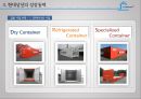현대상선 19페이지