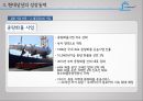 현대상선 38페이지