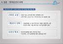 현대상선 42페이지