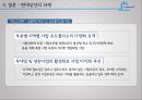 현대상선 43페이지