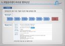 현대상선 45페이지