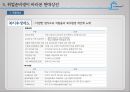 현대상선 49페이지