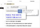 현대카드 조직문화 28페이지