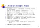 협상과 쟁의조정 26페이지