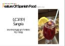 스페인음식문화(카스티냐.안달루시아.발렌시아.갈리시아.테이블매너) 28페이지