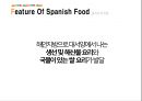 스페인음식문화(카스티냐.안달루시아.발렌시아.갈리시아.테이블매너) 30페이지