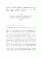 [우리나라 1970년대부터 현재까지의 지역사회복지 역사를 설명하고 10년 후 우리나라의 지역사회복지가 어떻게 변화될 것인지에 대해 본인의 의견을 작성하시오.] 2페이지