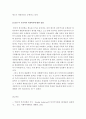 [우리나라 1970년대부터 현재까지의 지역사회복지 역사를 설명하고 10년 후 우리나라의 지역사회복지가 어떻게 변화될 것인지에 대해 본인의 의견을 작성하시오.] 3페이지