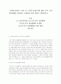 [사회복지서비스 분야 중 노인복지서비스에 대한 공적, 사적 전달체계를 설명하고 문제점과 발전방안 제시] 2페이지