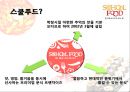 프리미엄 분식 스쿨푸드 3페이지