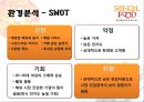 프리미엄 분식 스쿨푸드 14페이지